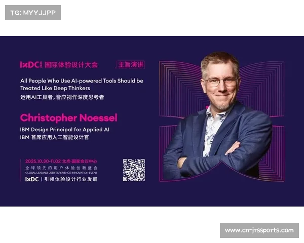 体育科技公司CEO谈AI在赛事分析中的应用与伦理边界